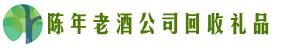 文山客聚回收烟酒店